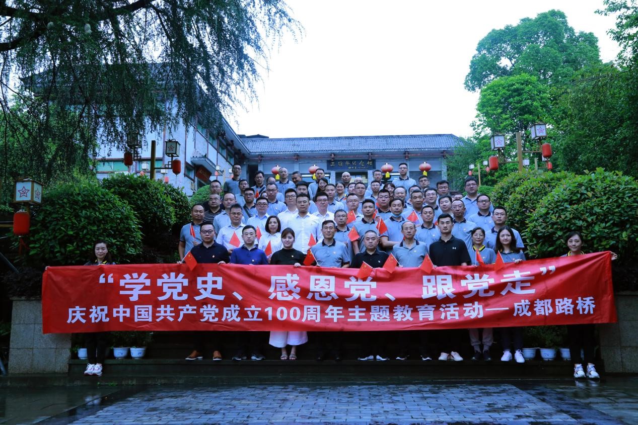 慶建黨百年系列活動(dòng)-公司開(kāi)展“學(xué)黨史、感恩黨、跟黨走”主題教育活動(dòng)