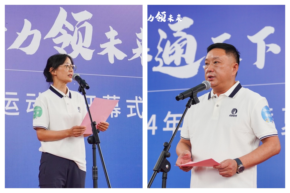 開(kāi)幕！成都路橋2024年夏季運(yùn)動(dòng)會(huì)