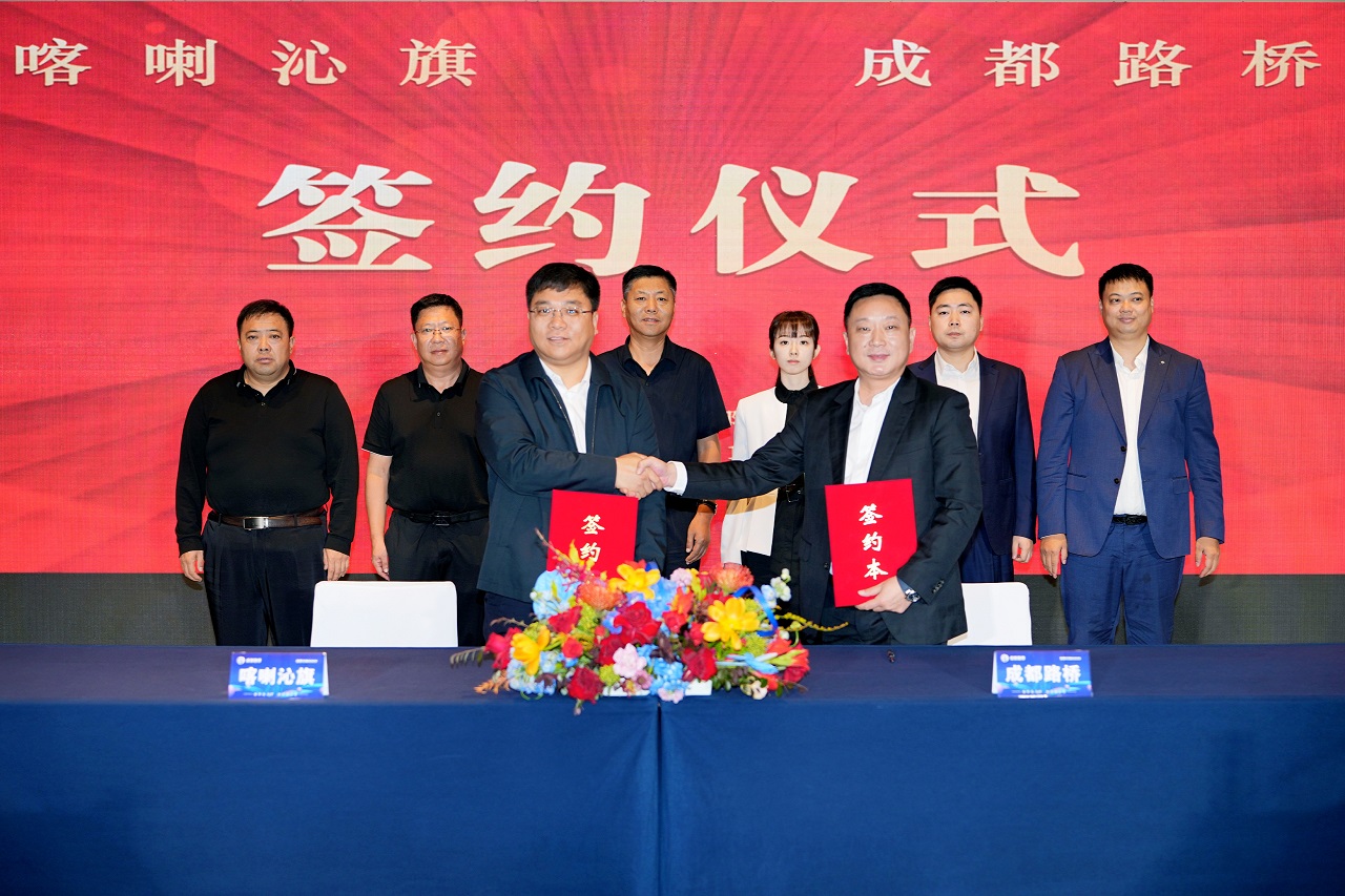 公司董事長(zhǎng)林曉晴會(huì)見(jiàn)喀喇沁旗委書(shū)記、政府旗長(zhǎng)趙延宏一行并舉行工作交流座談會(huì)和簽約儀式